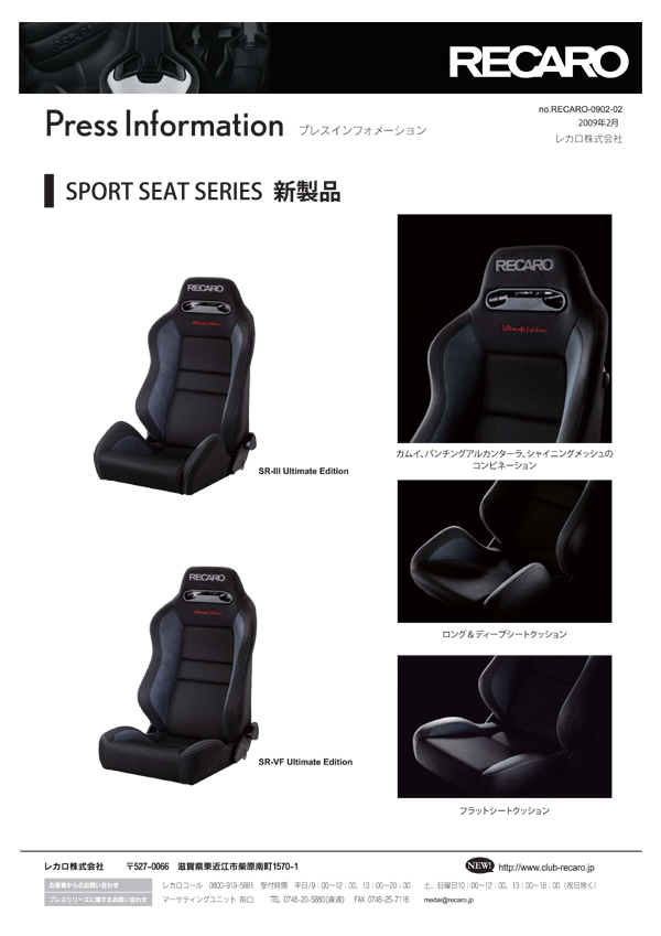 212 recaro sr-vf new 1.jpg